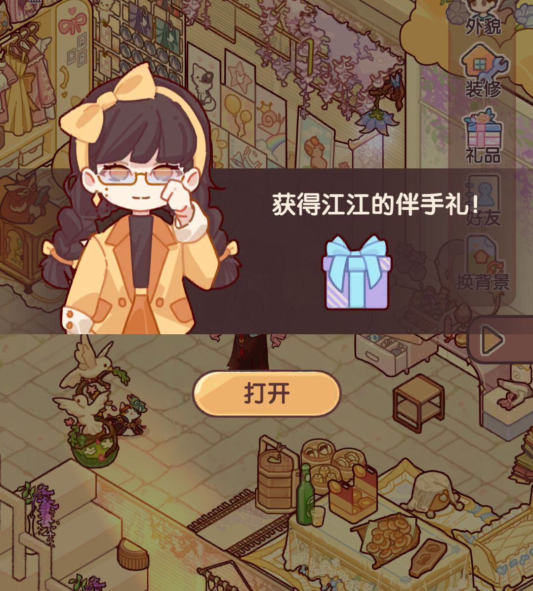当npc-江江来访… 8
