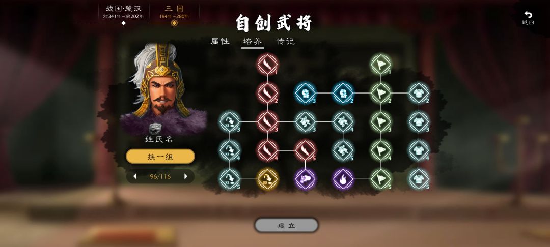 很久没有冒泡了就随便分享点自建武将吧 2