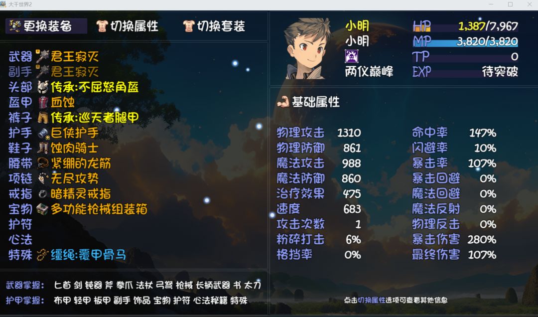 黑暗之锤伤害 3