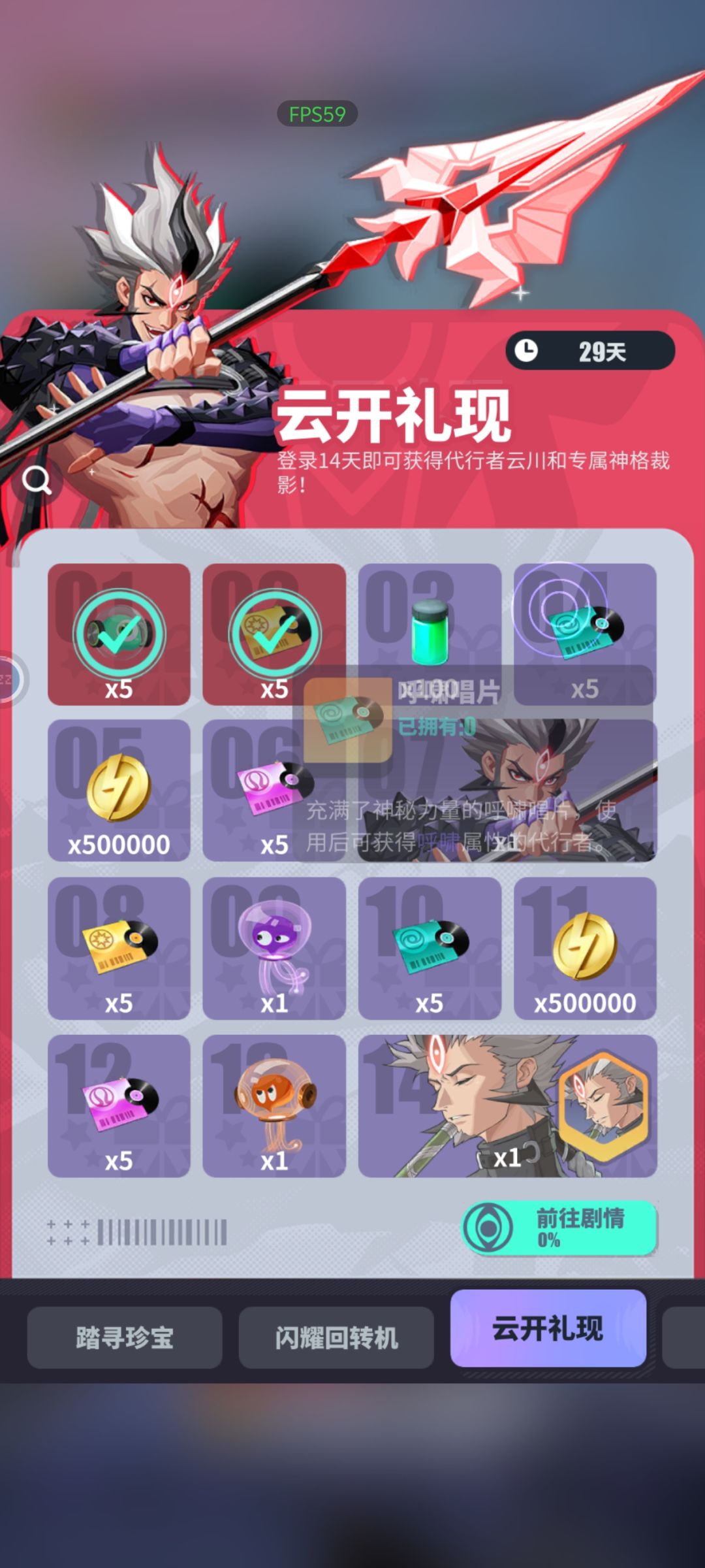 签到奖励出问题了? 1