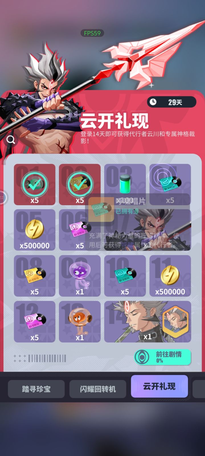签到奖励出问题了？截图