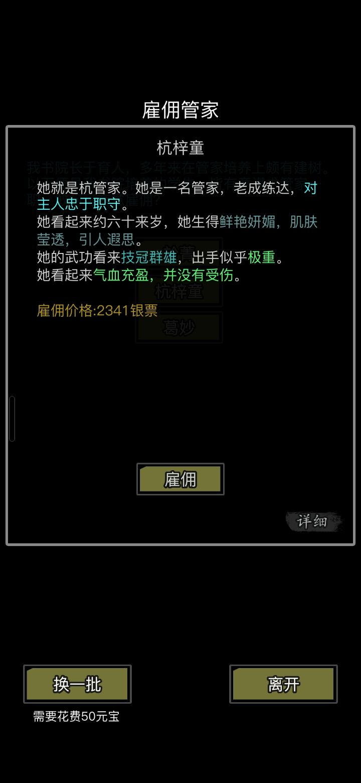 女人如美酒截图