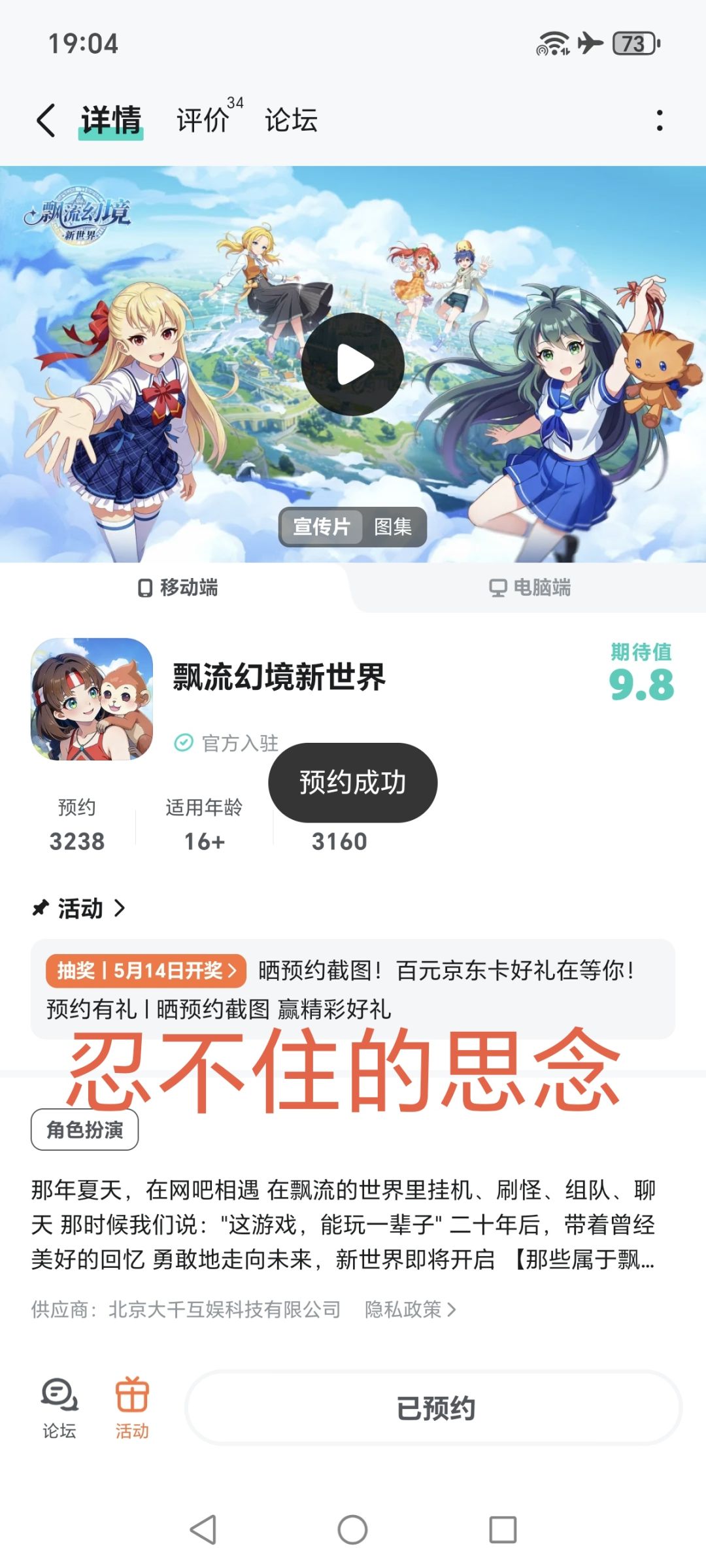 动态图片 1