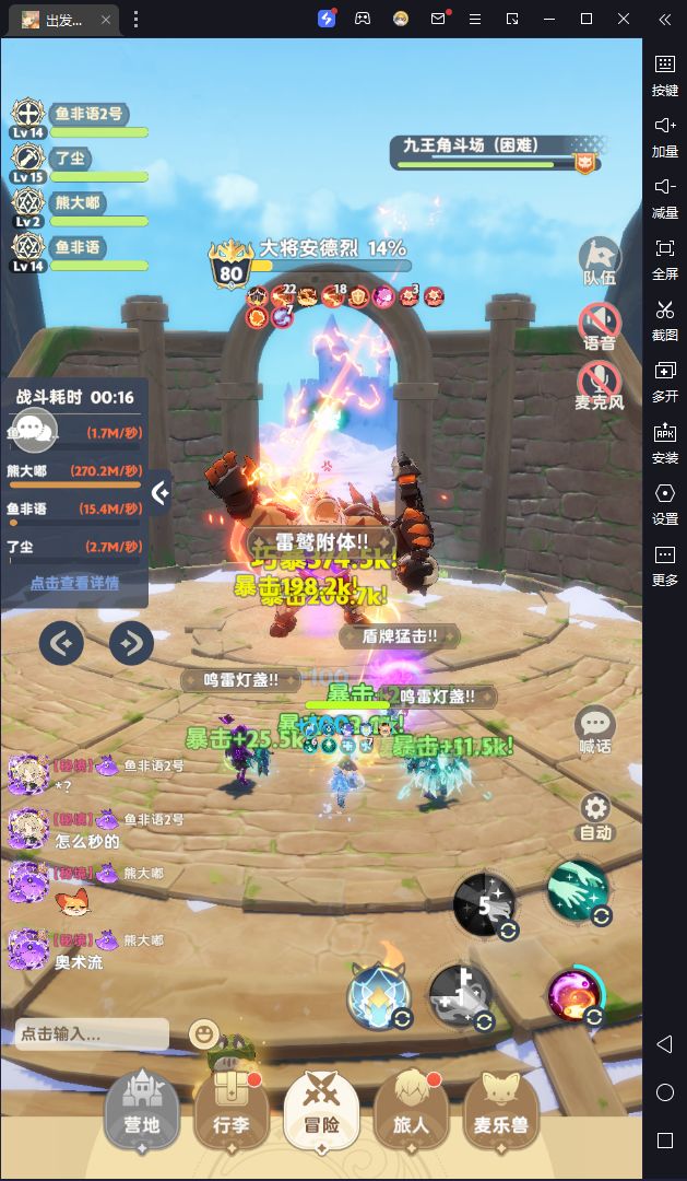 什么样的法师技能可以打这样的爆发 1