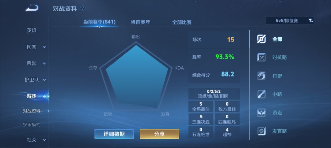 这就是王者新赛季的匹配机制吗 2