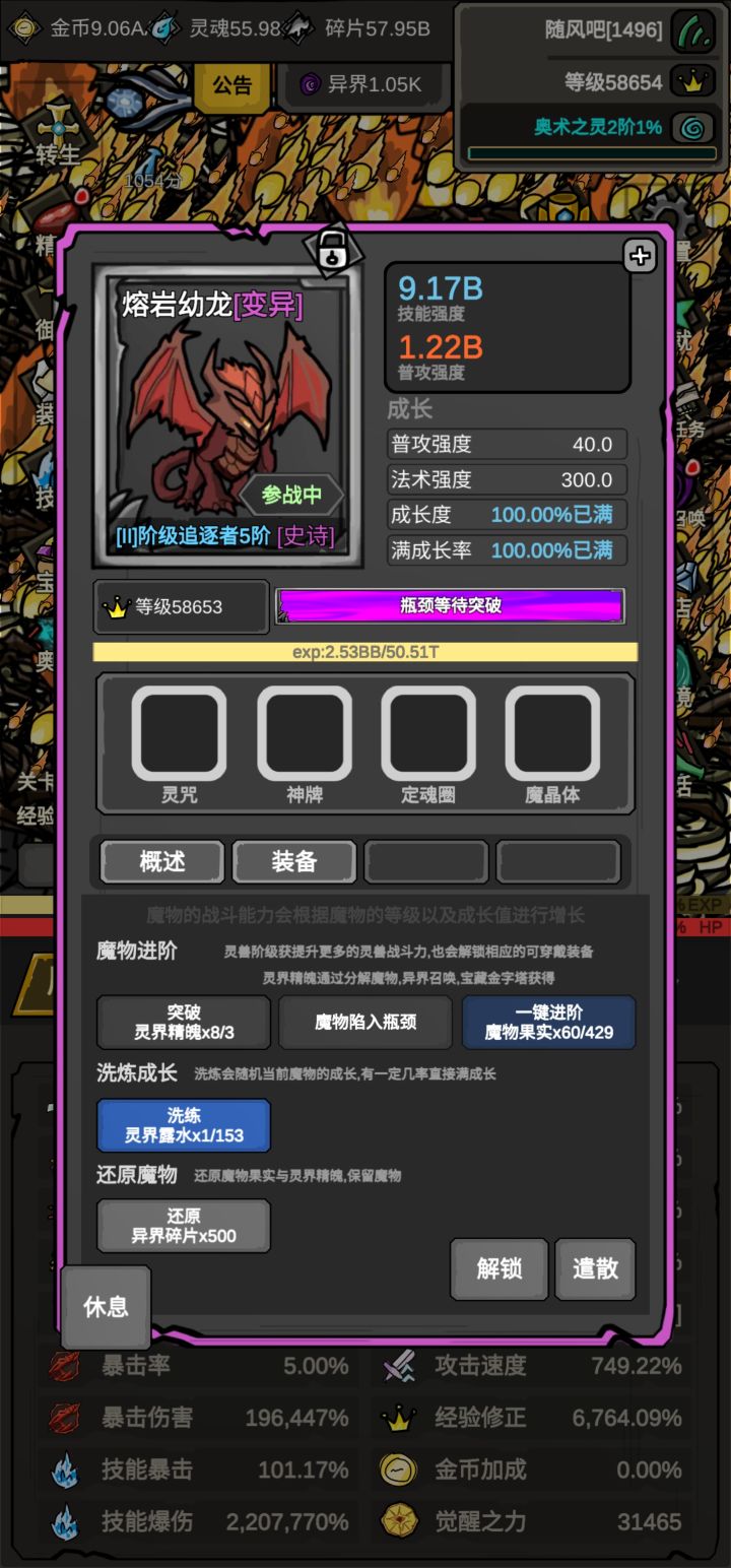 宠物紫能升橙吗?截图