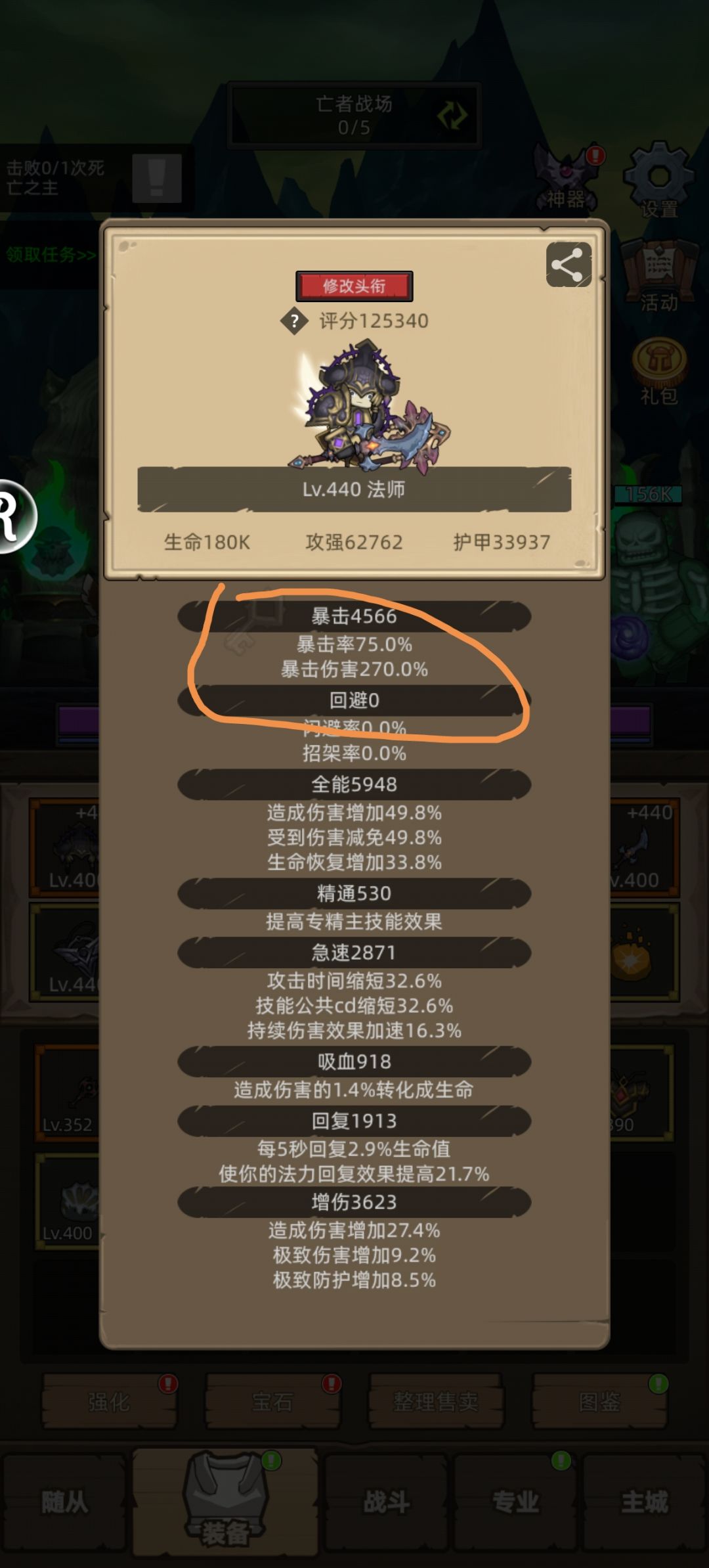 火球术100%暴击 1