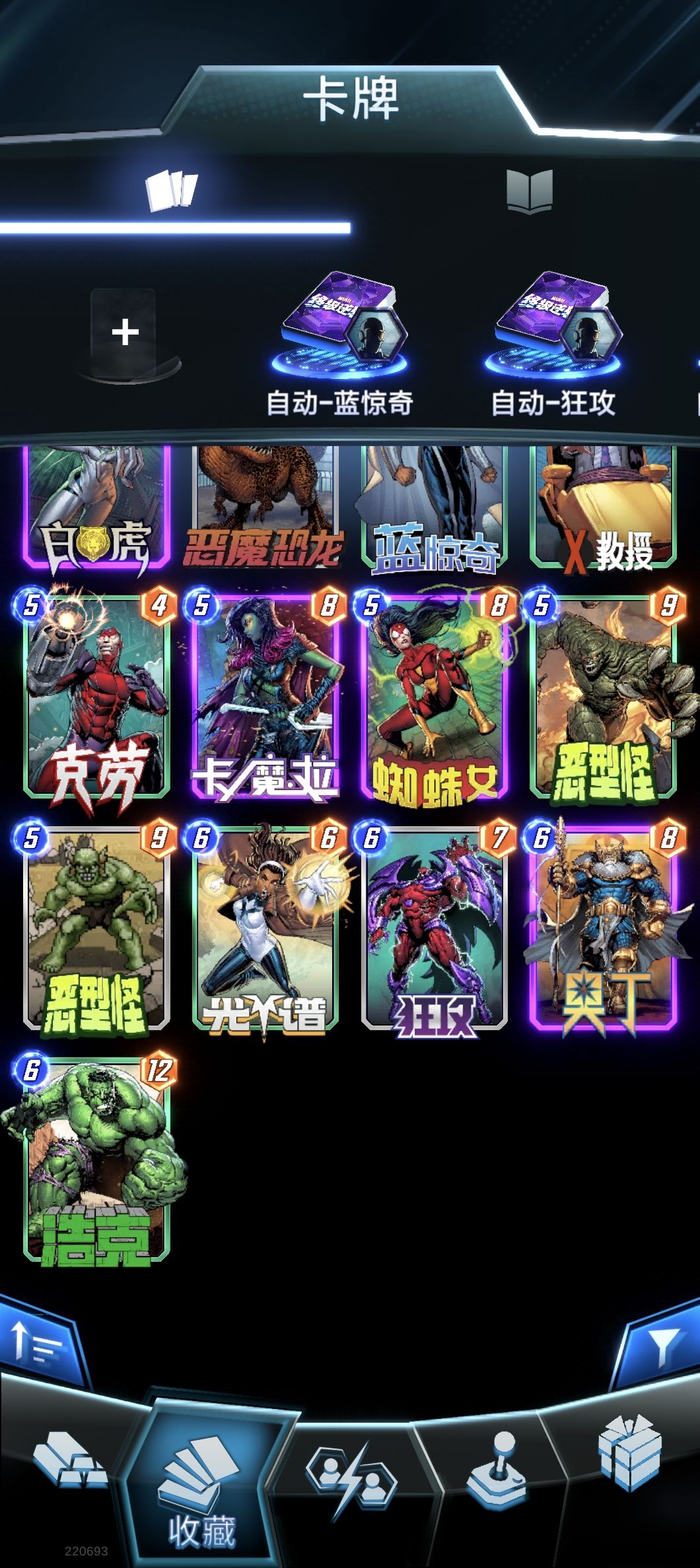 我这些卡能组什么卡组 7