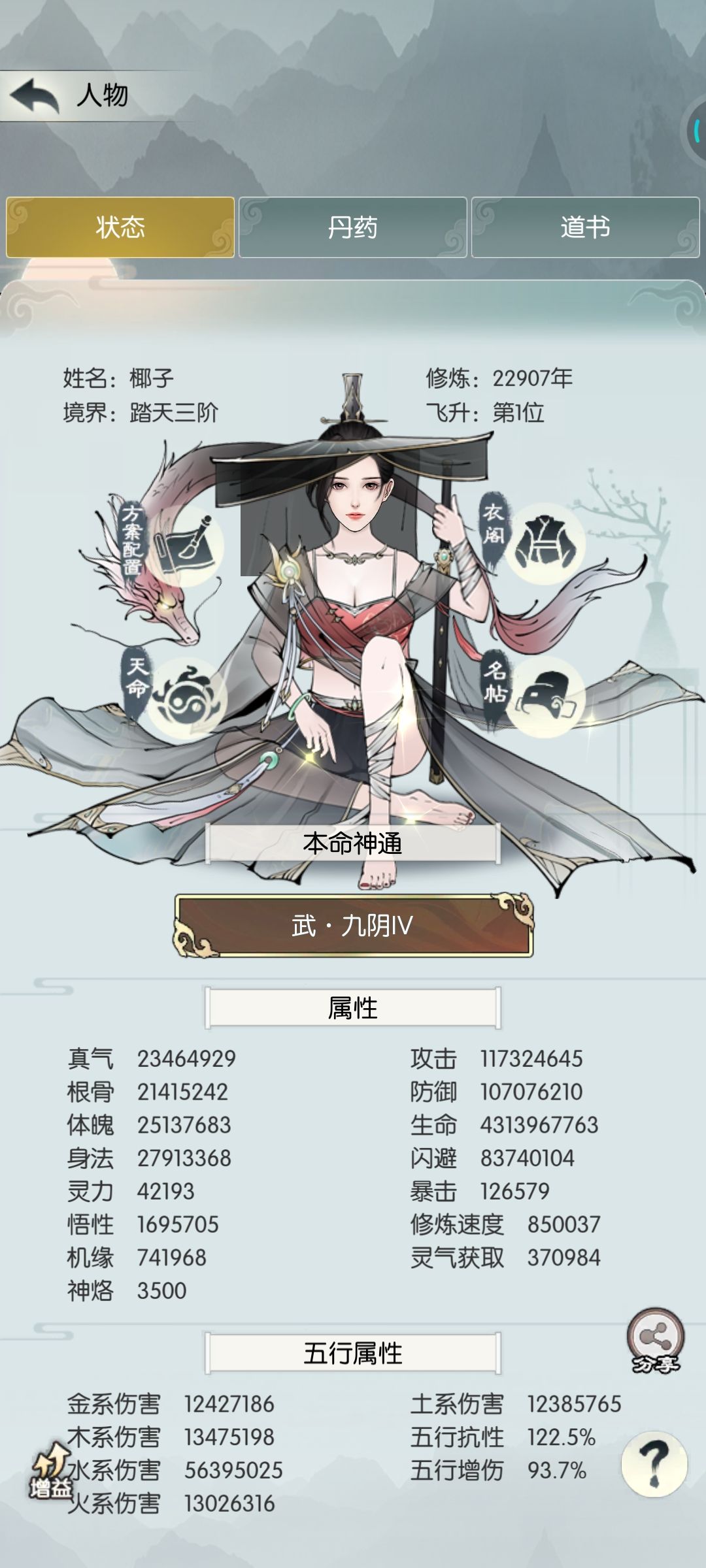 新点化思路 2