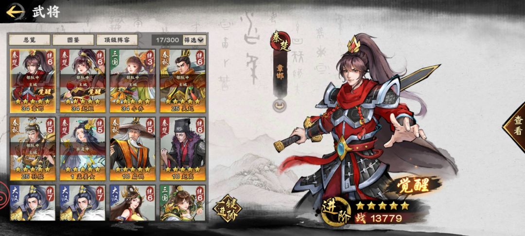 有没有大佬帮忙配一下将,目前7天那个还没选,不知道选什么 1
