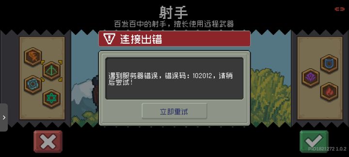 这是为啥截图