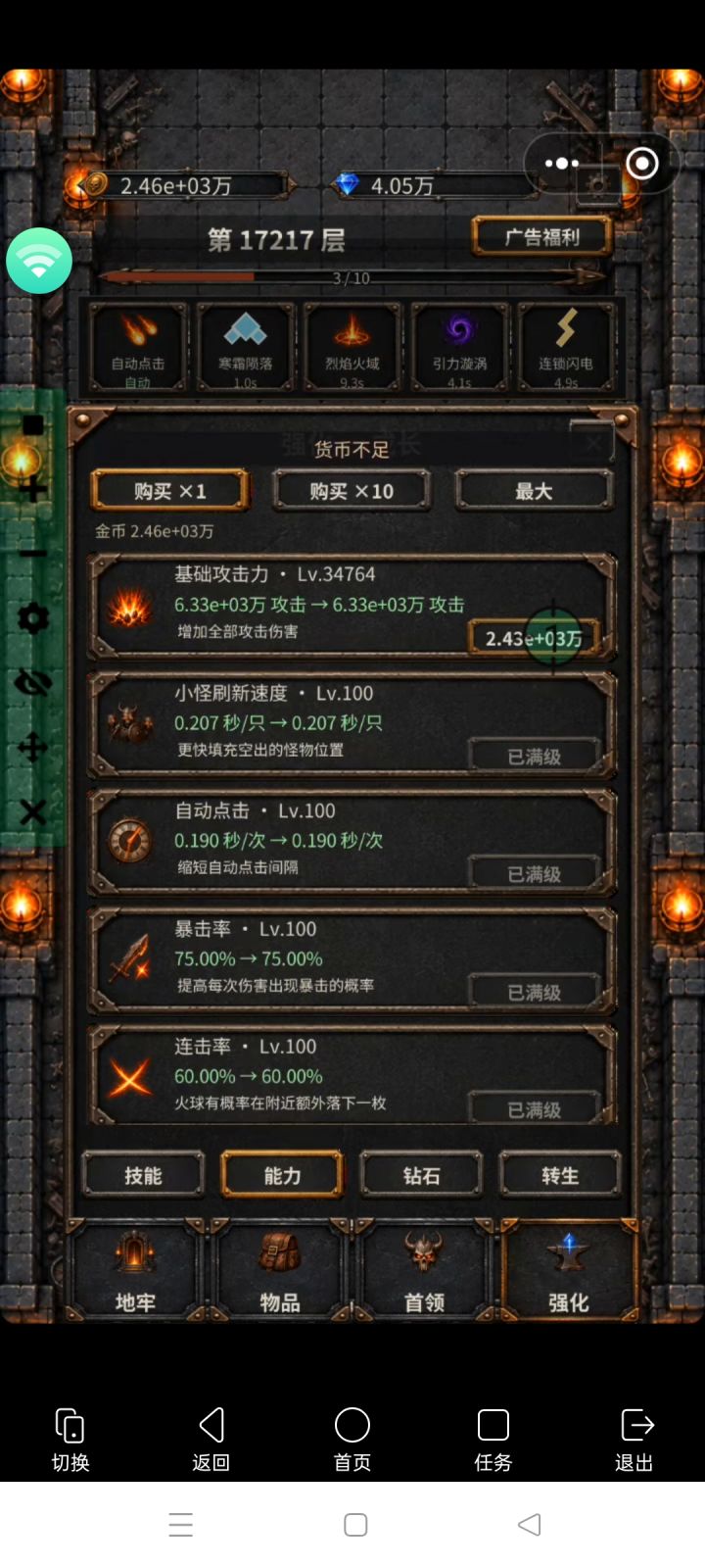 加内容截图