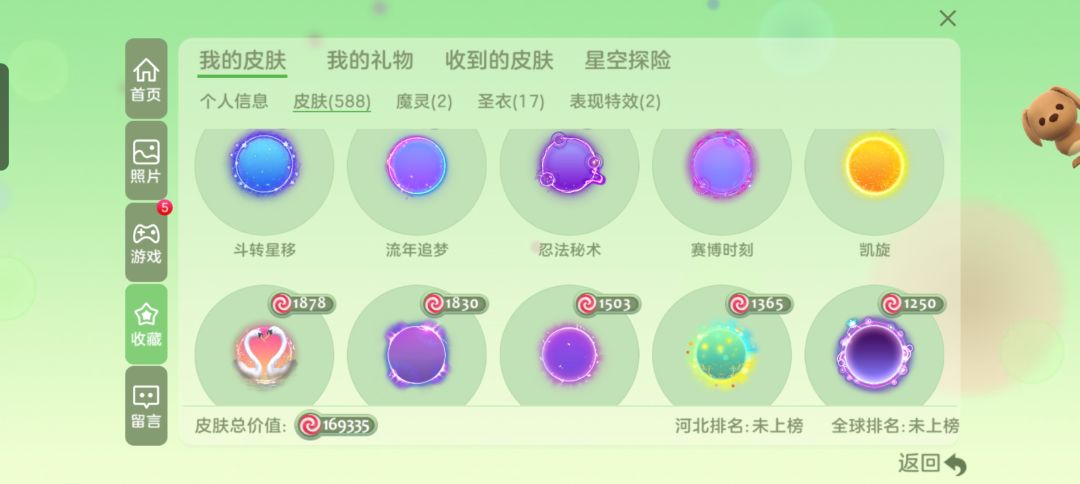 动态图片 6