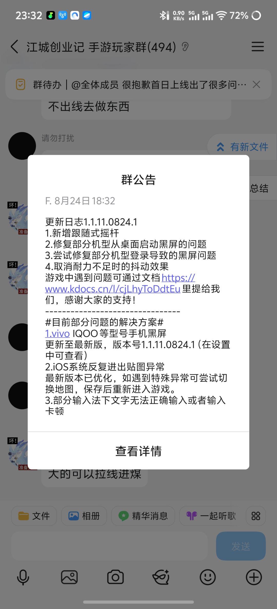 这波官方执行力属实拉满了 2