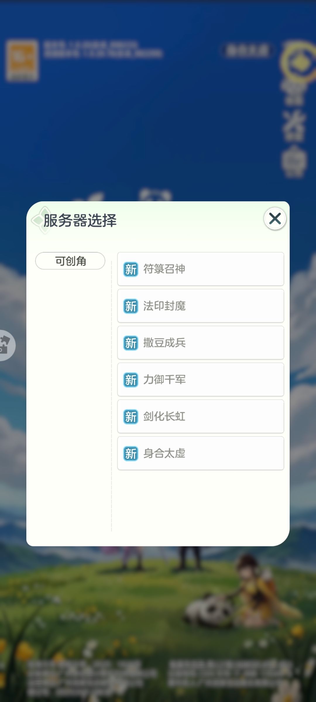 早知道去渠道服了都不用六块就有月卡 2