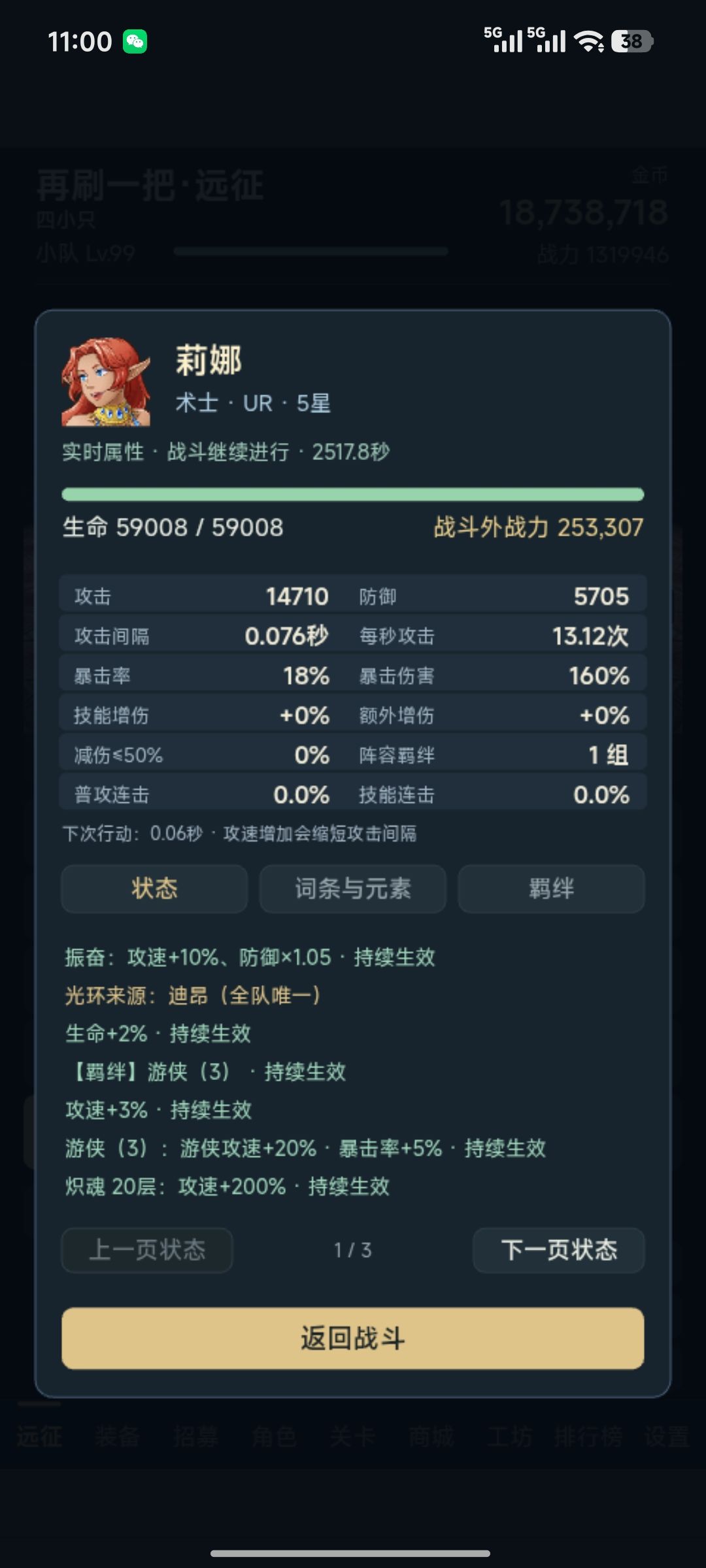 挖矿装备及词条个人经验 4