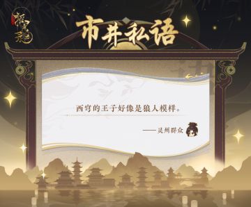 市井私语 | 第二期