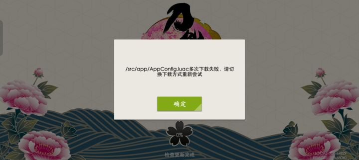 请问这是啥情况?截图