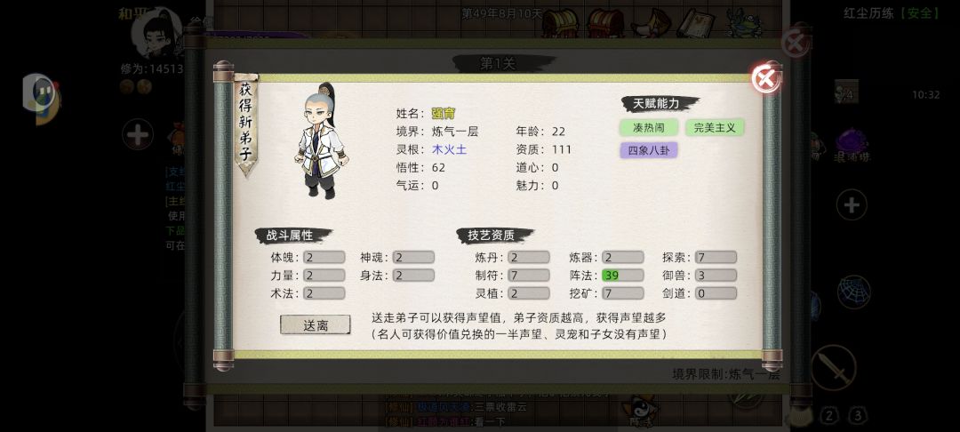好名 1