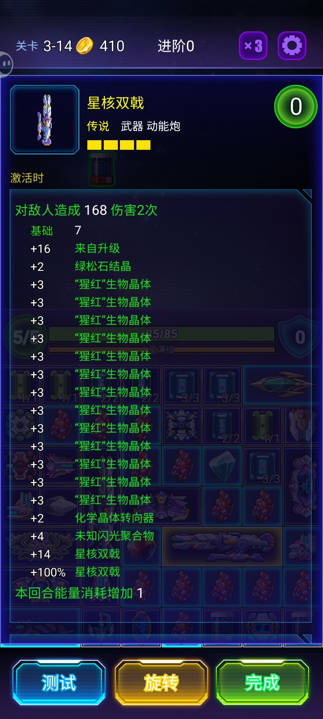 最强星核双戟 1