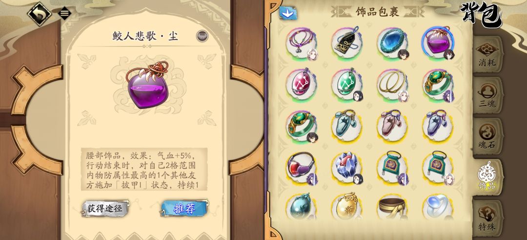 这三个饰品怎么感觉有点拉 2