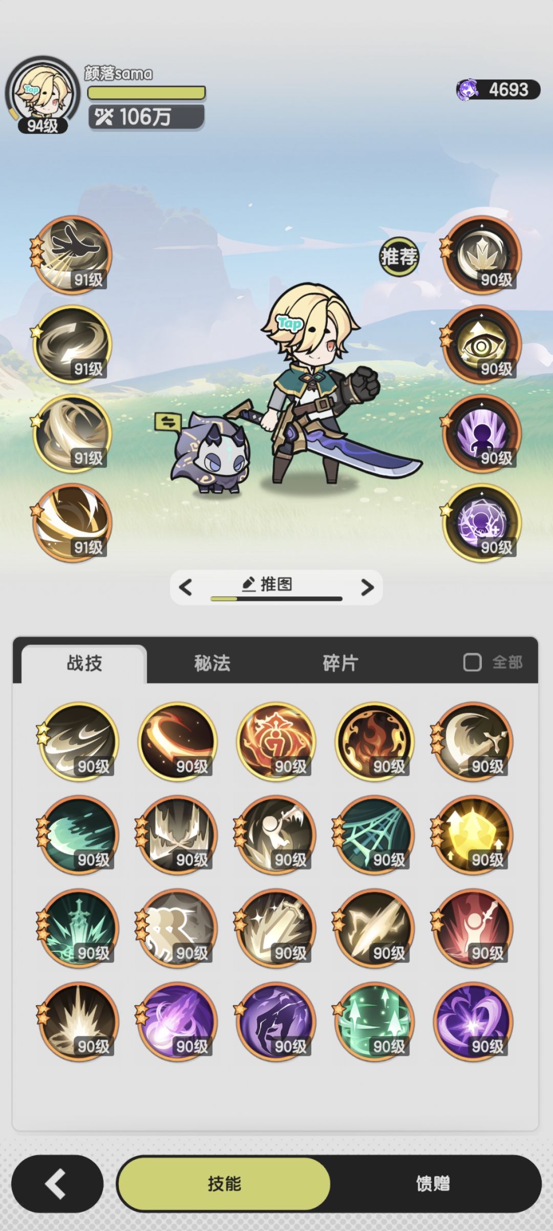 请问斗士四转核心技能有哪些? 2