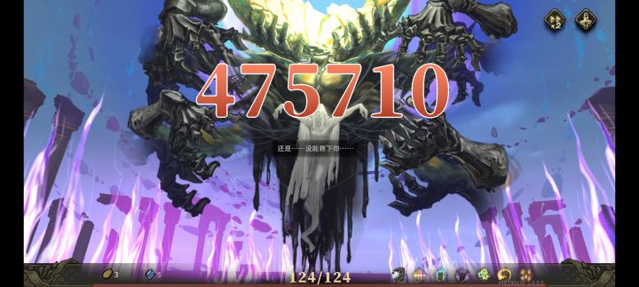 47万的盾,47万伤害截图