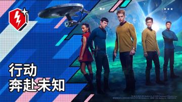 特别行动：奔赴未知