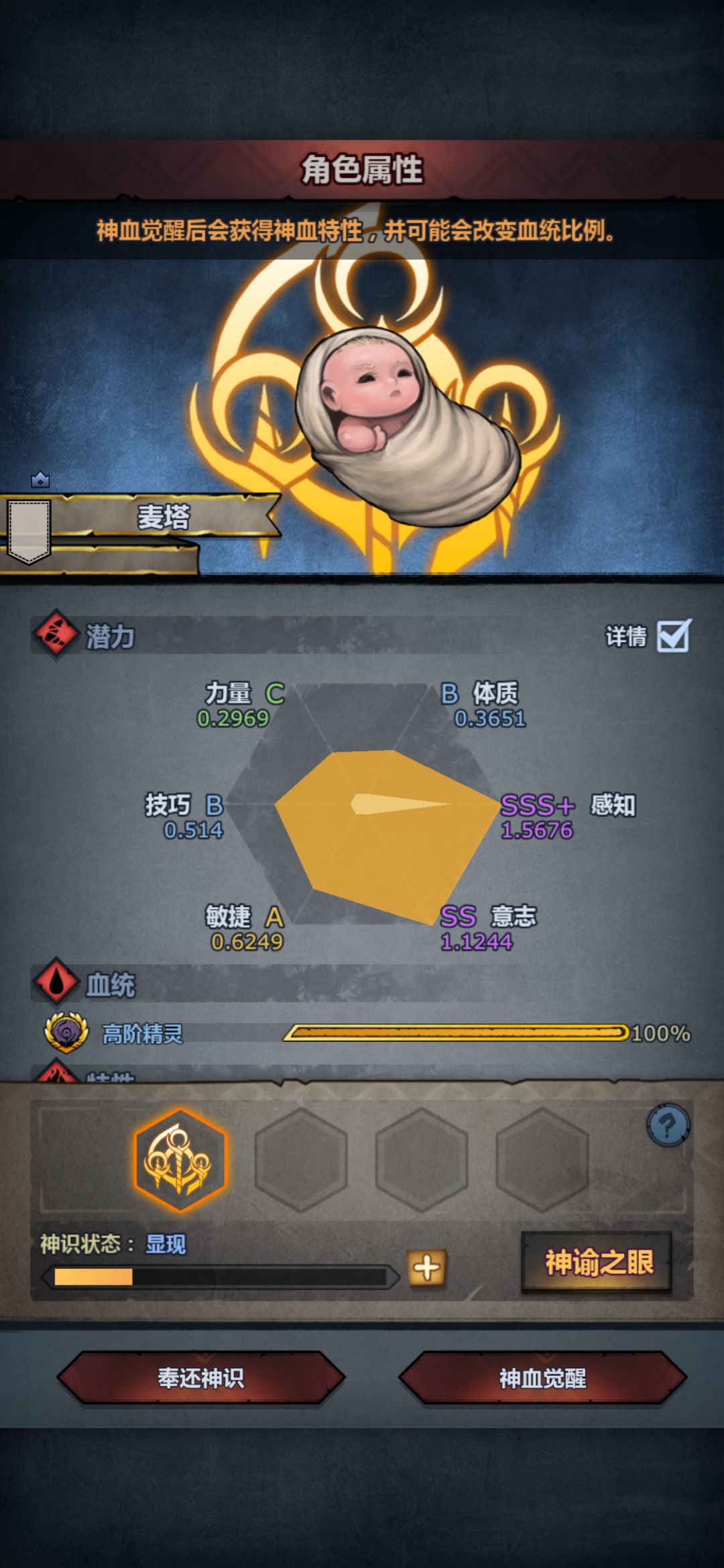 一发入魂 2