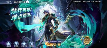4月30日更新公告-源起时空龙尊&暗天使降临，假期躺平季开启！