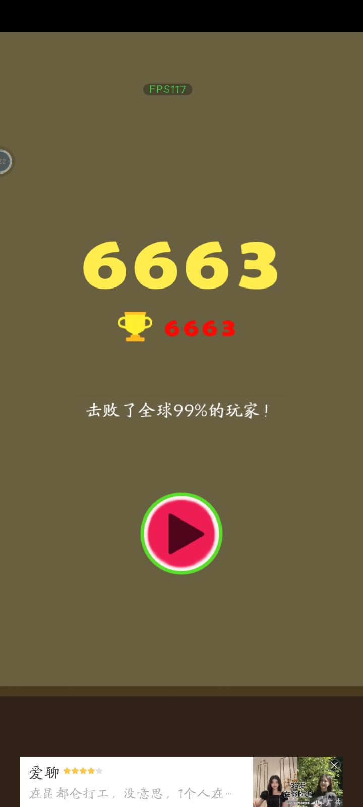 好像没有比我高的了吧截图