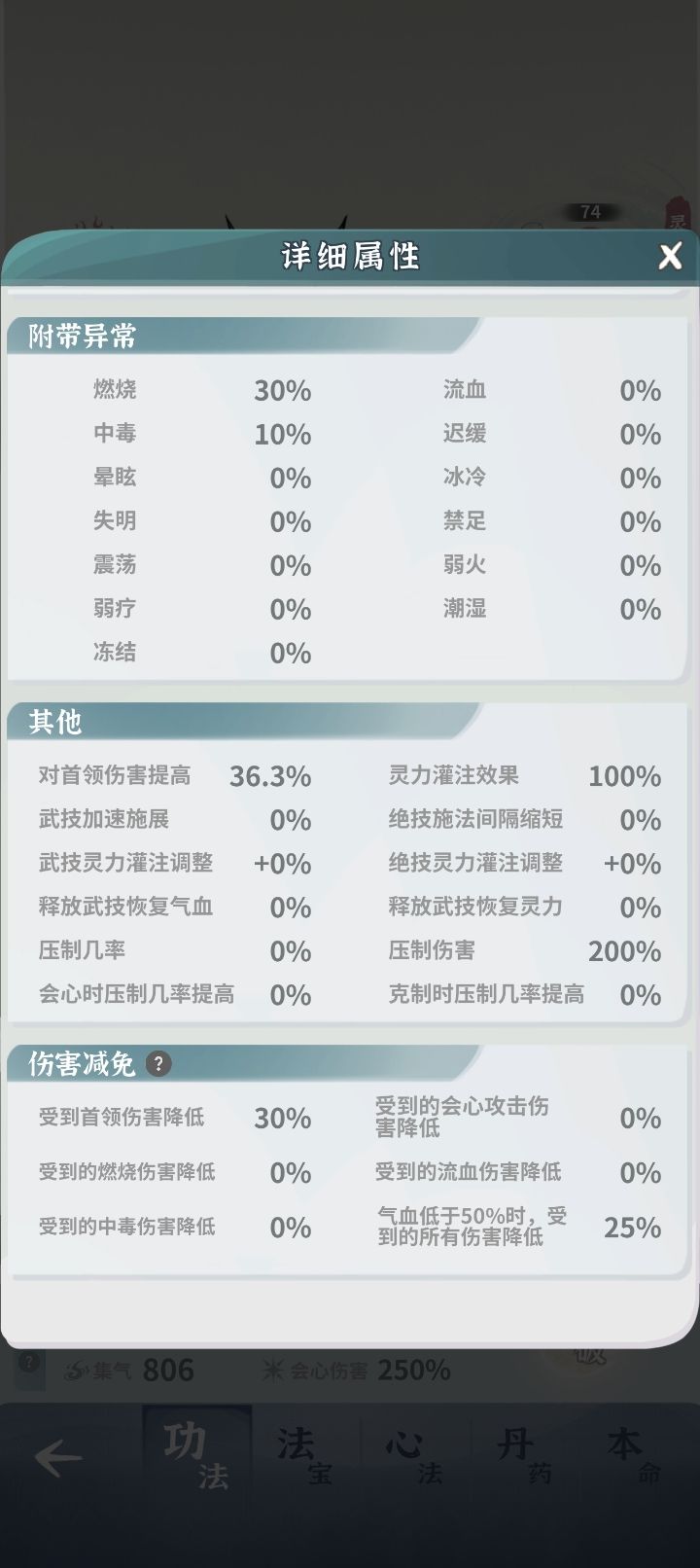 这样能抗师尊了。 2