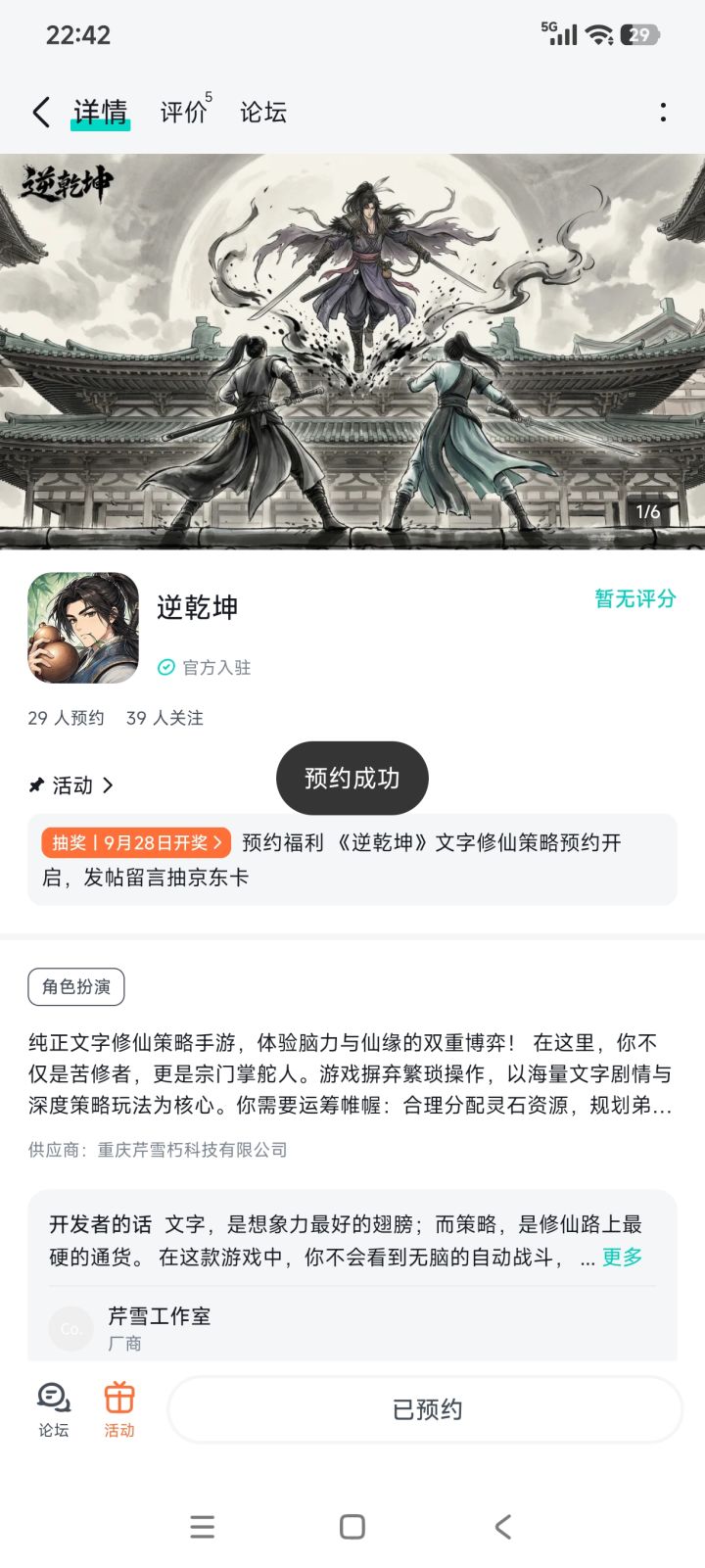 从现有的资料来看游戏很有诚意,能看出官方确实是在用心做游戏,我期待游戏开测的那一天早点到来,解救我的游戏荒截图