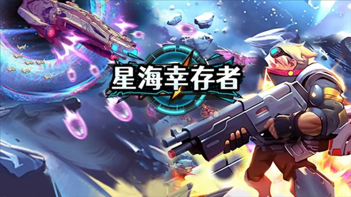 肉鸽竞技场，全程免广告截图