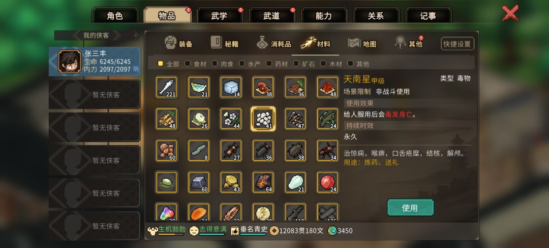 灭门了也可以做朋友 3