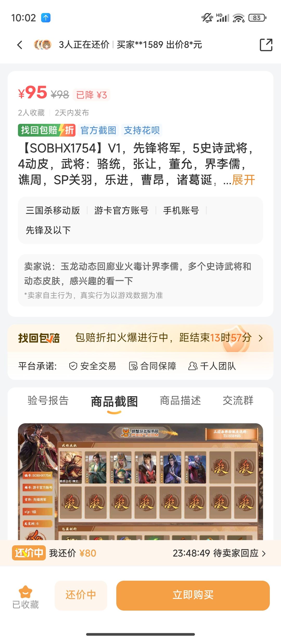 大佬们能不能帮我看看这几个号哪个好点啊 3