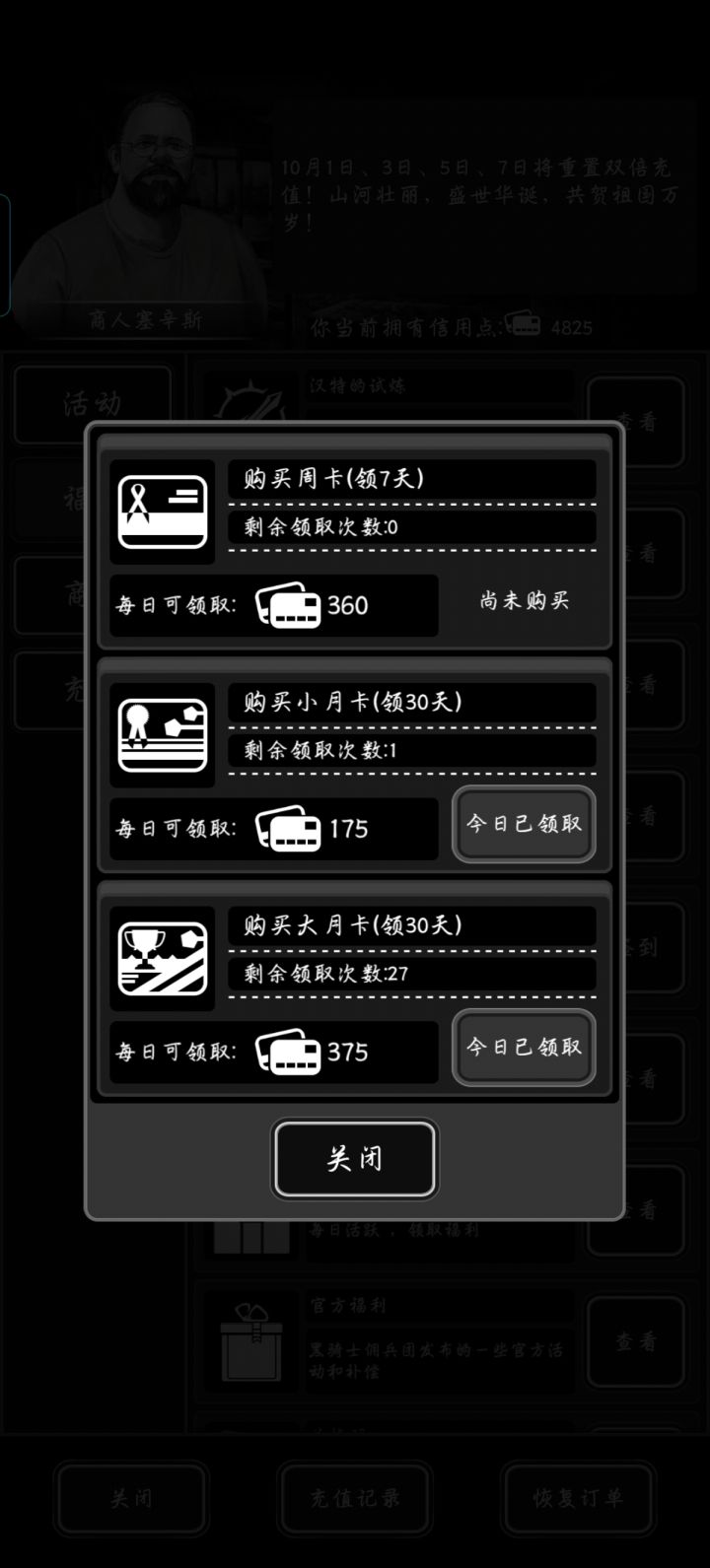 刚回归好友都没了加加好友 小氪一下截图