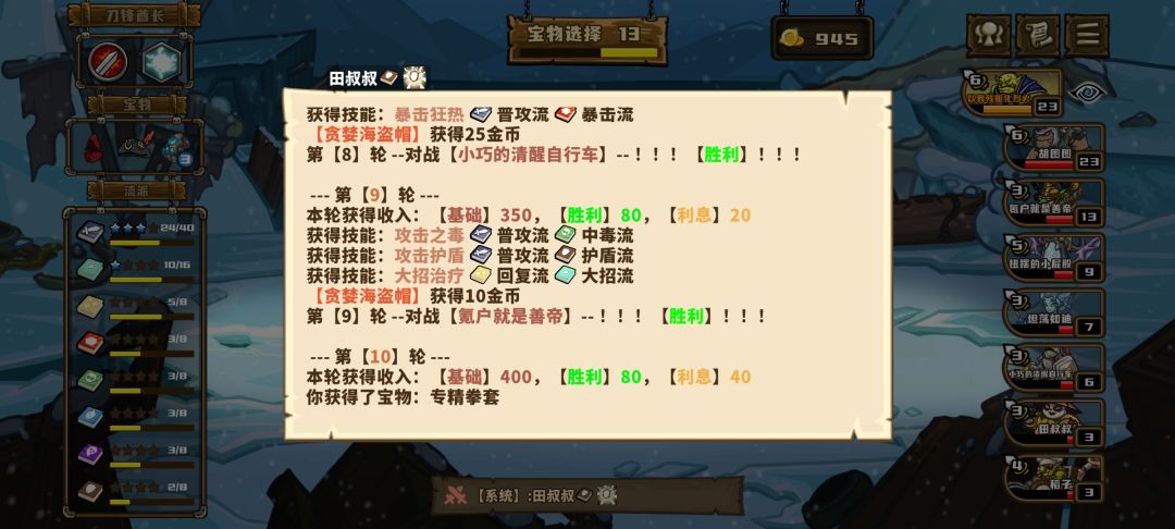 什么时候改了什么时候在玩 2