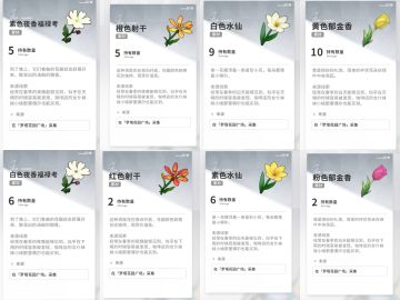 国服采集物图鉴（开服版本）