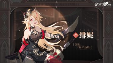 【巡演情报】卡司披露 | 绯妮·Fene