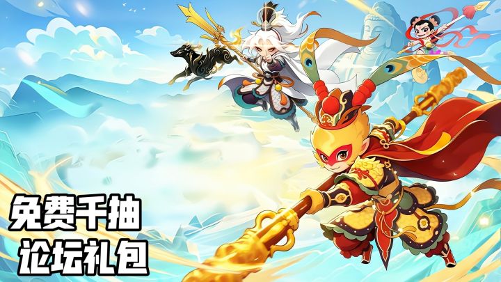 零氪也能玩的游戏，《放开那妖怪》真的太香了截图