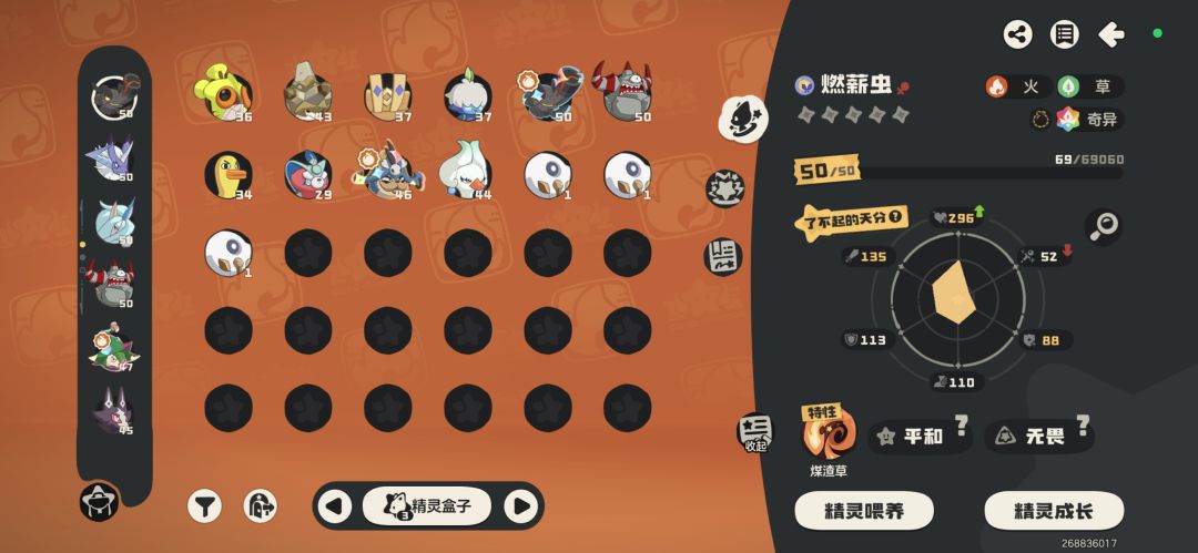 这俩养哪个 2
