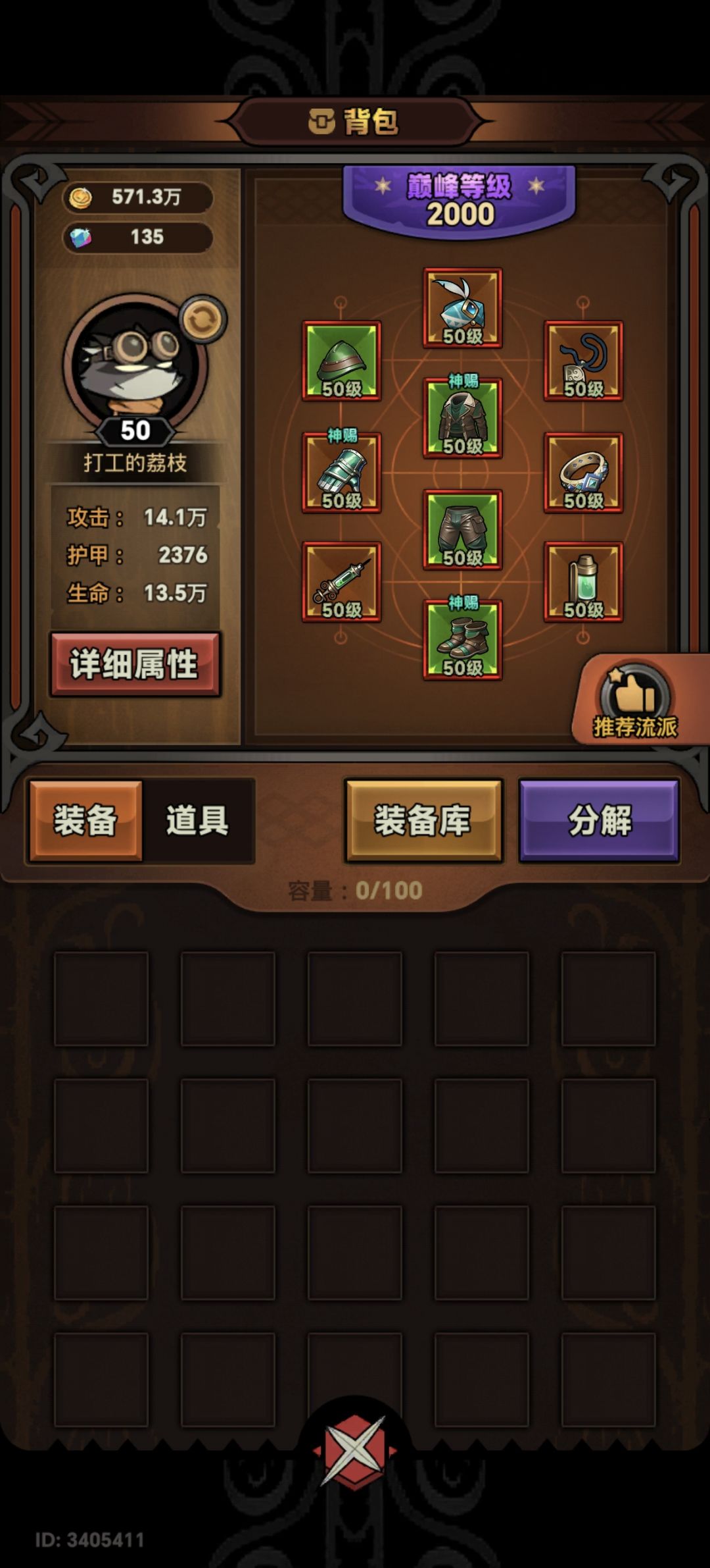 好像就150boss有个电就行 4