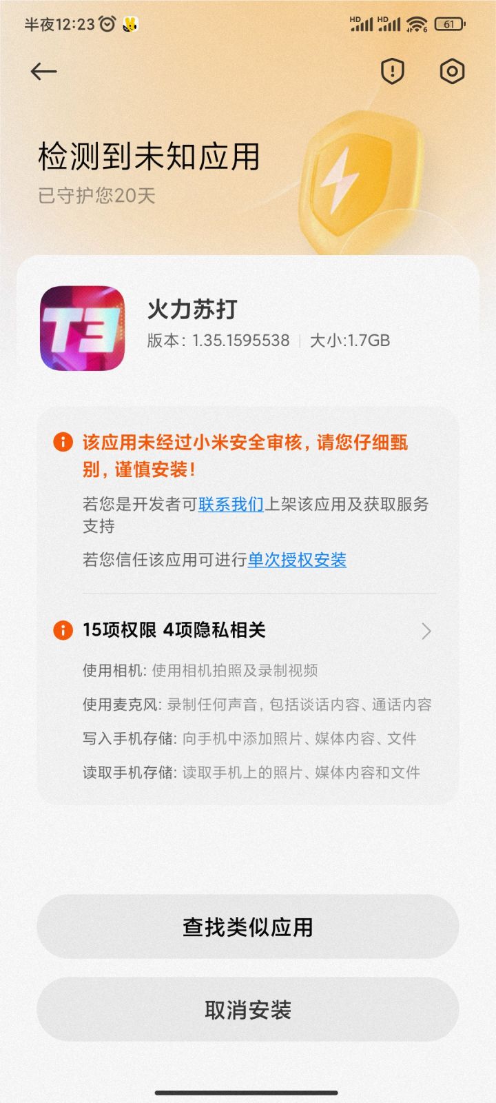 不知道是不是搞笑。截图