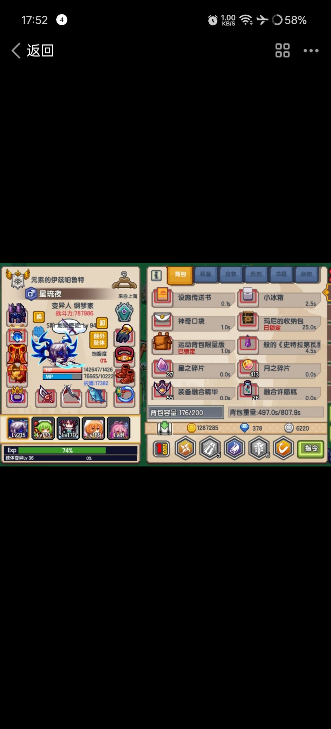 感受一下你伊的数值膨胀 1