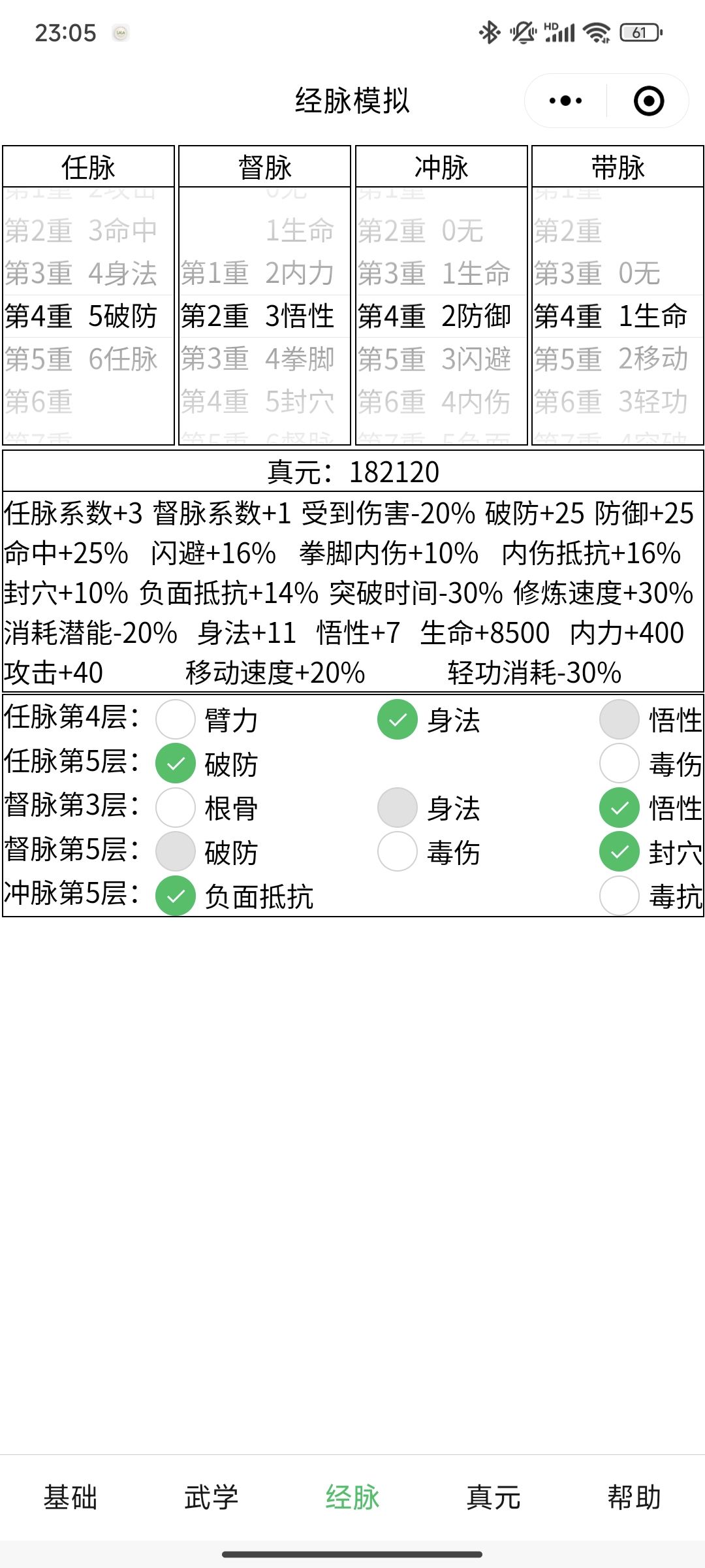 二轮唐太,求指点 2