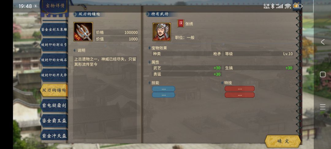 神器就是6 4