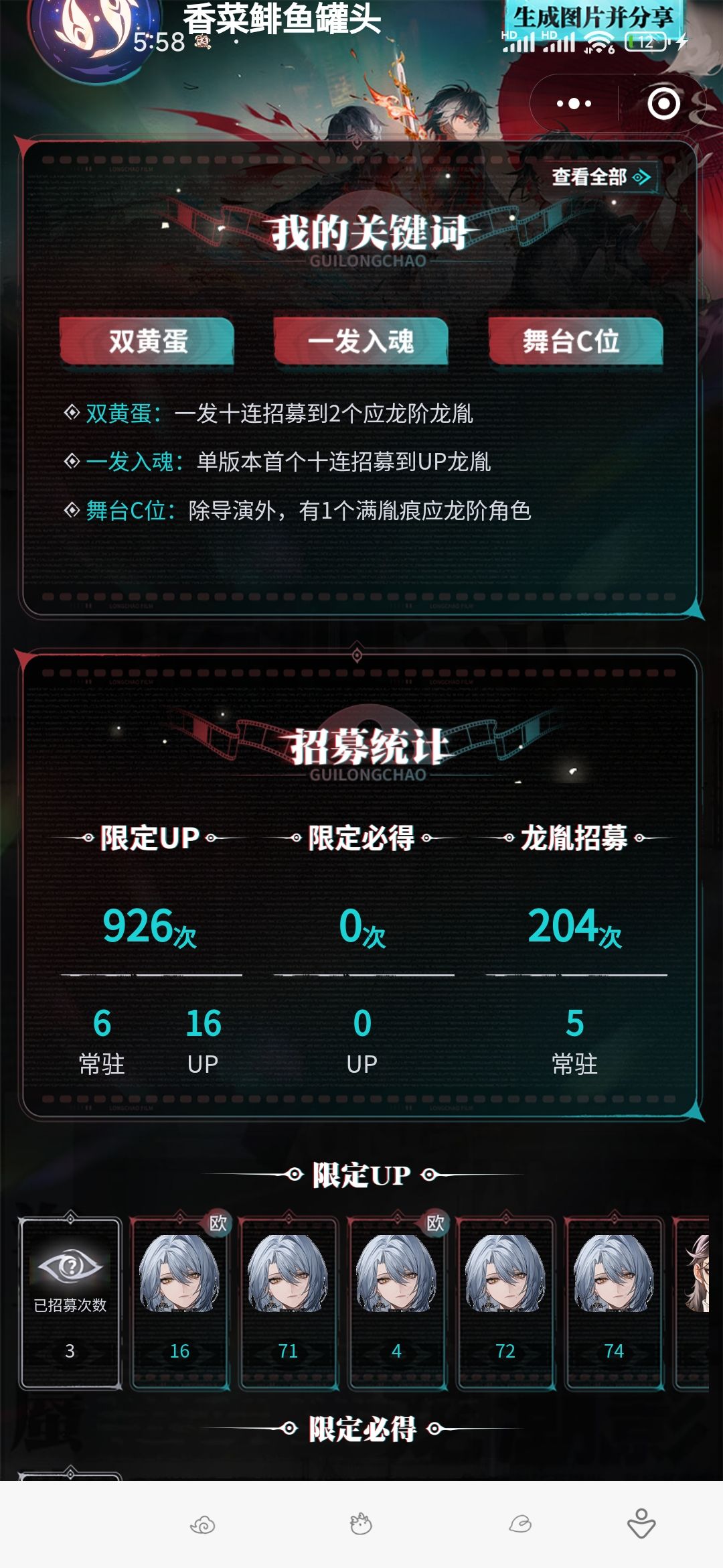 果然,没几个比我欧的 2