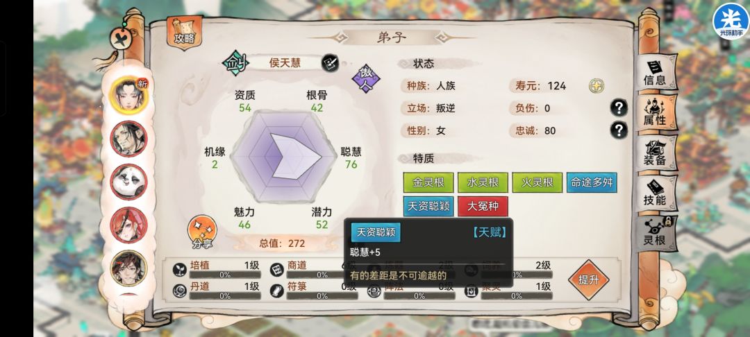 天慧:运气换聪明,All In! 3