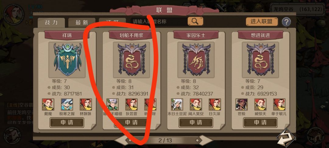 联盟战贡献前5,奖励每月30元红包,可入群 2
